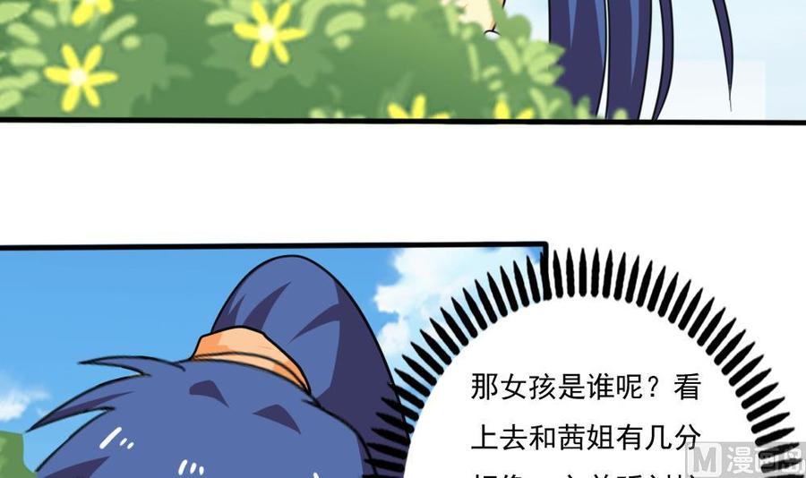 都是黑丝惹的祸 163 第163话 狠狠地扇我 第22页