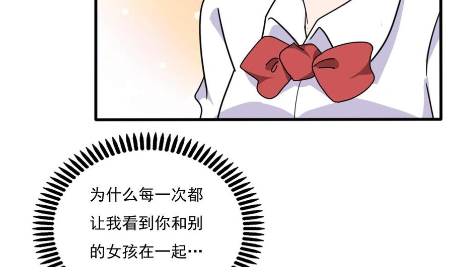 都是黑丝惹的祸 163 第163话 狠狠地扇我 第26页
