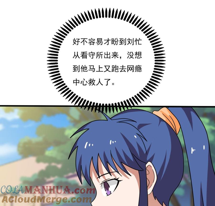 都是黑丝惹的祸 163 第163话 狠狠地扇我 第15页