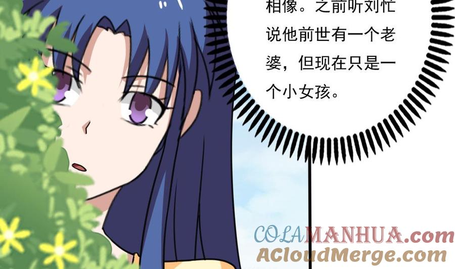 都是黑丝惹的祸 163 第163话 狠狠地扇我 第23页