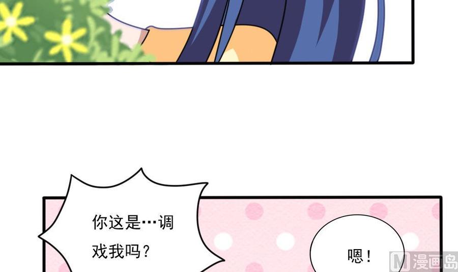 都是黑丝惹的祸 163 第163话 狠狠地扇我 第28页