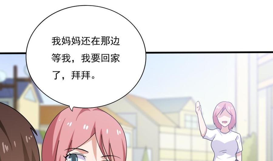 都是黑丝惹的祸 163 第163话 狠狠地扇我 第32页