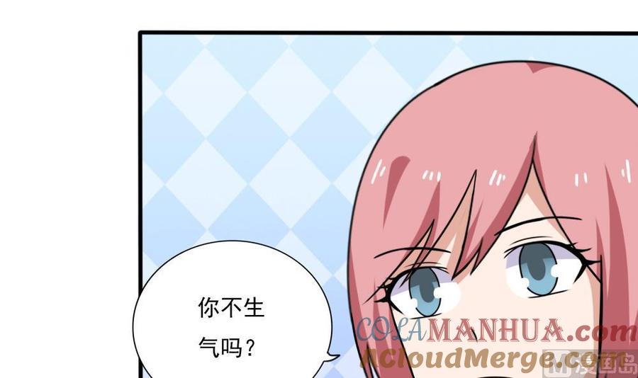 都是黑丝惹的祸 163 第163话 狠狠地扇我 第7页