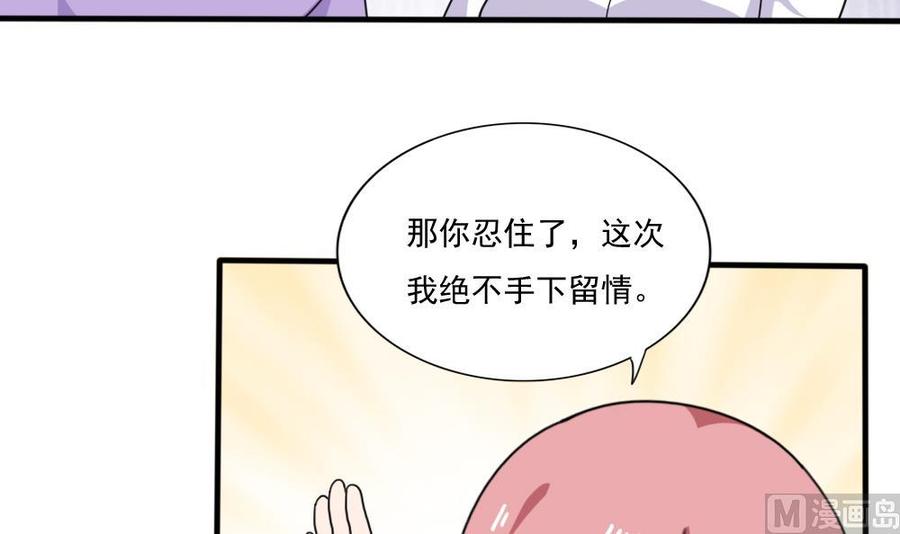 都是黑丝惹的祸 163 第163话 狠狠地扇我 第10页