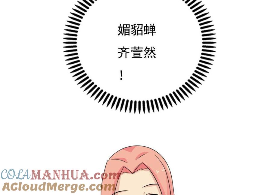 都是黑丝惹的祸 164 第164话 回校 第41页