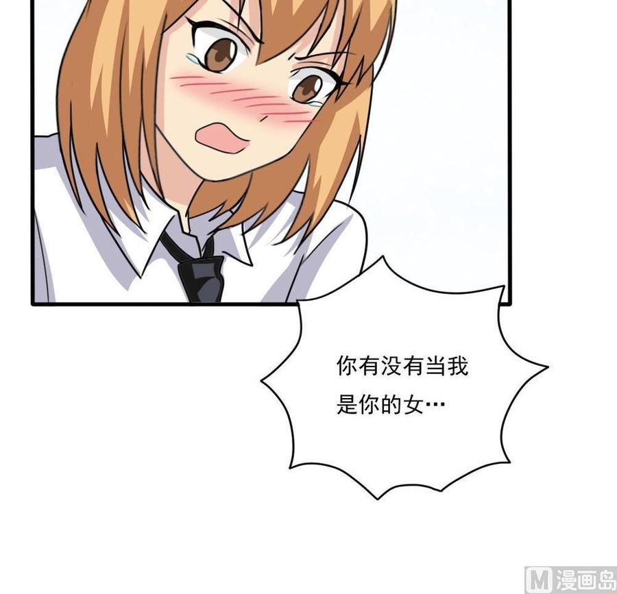 都是黑丝惹的祸 164 第164话 回校 第16页