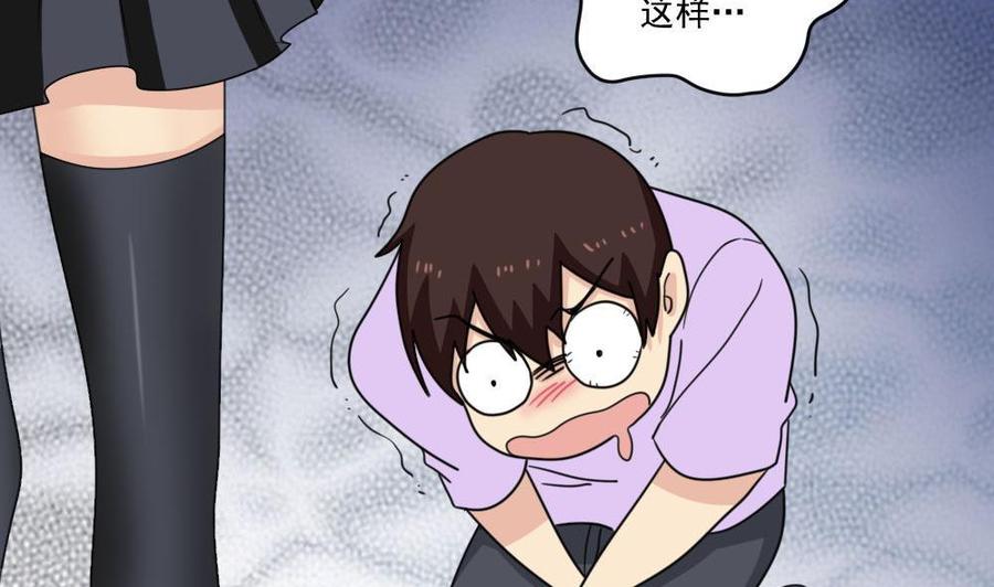 都是黑丝惹的祸 164 第164话 回校 第12页