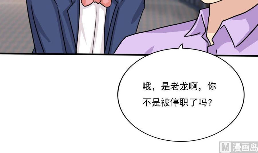 都是黑丝惹的祸 164 第164话 回校 第28页