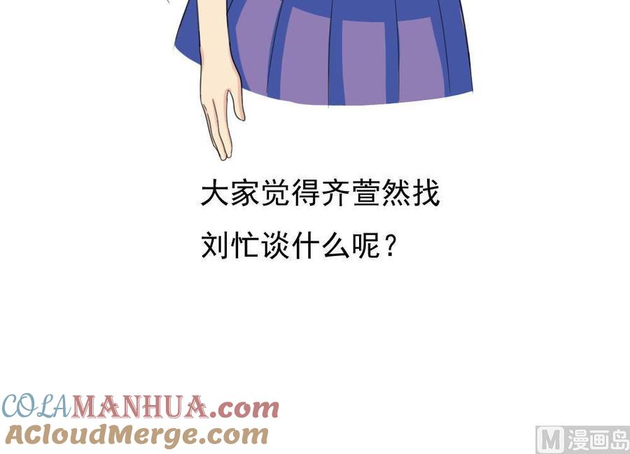 都是黑丝惹的祸 164 第164话 回校 第43页
