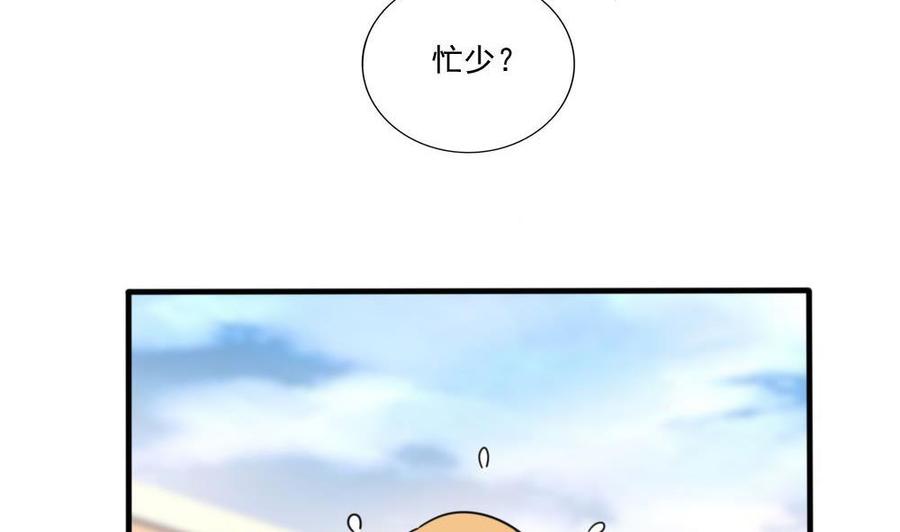 都是黑丝惹的祸 164 第164话 回校 第24页