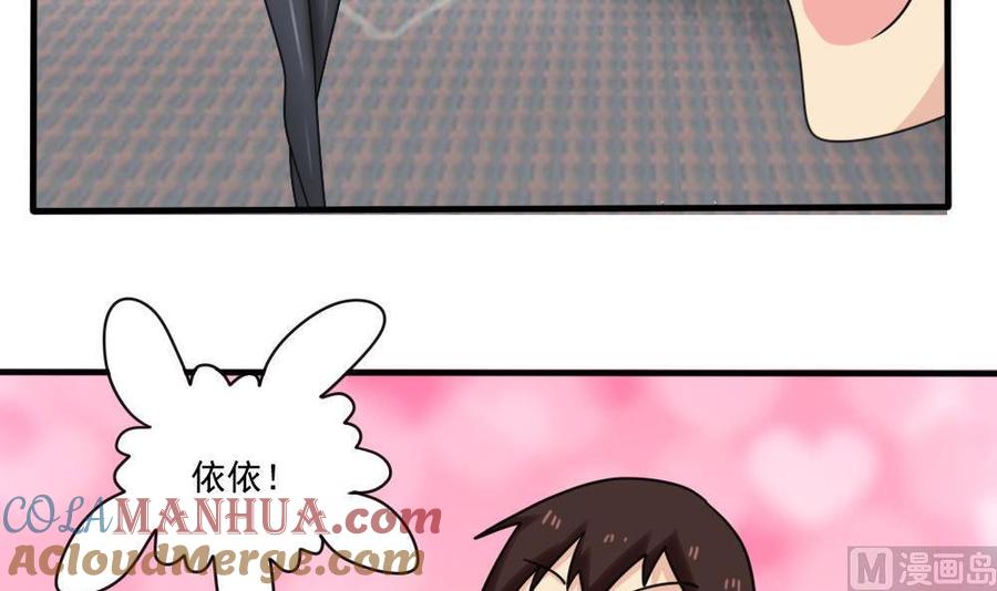 都是黑丝惹的祸 164 第164话 回校 第7页