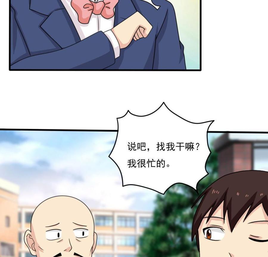 都是黑丝惹的祸 164 第164话 回校 第30页