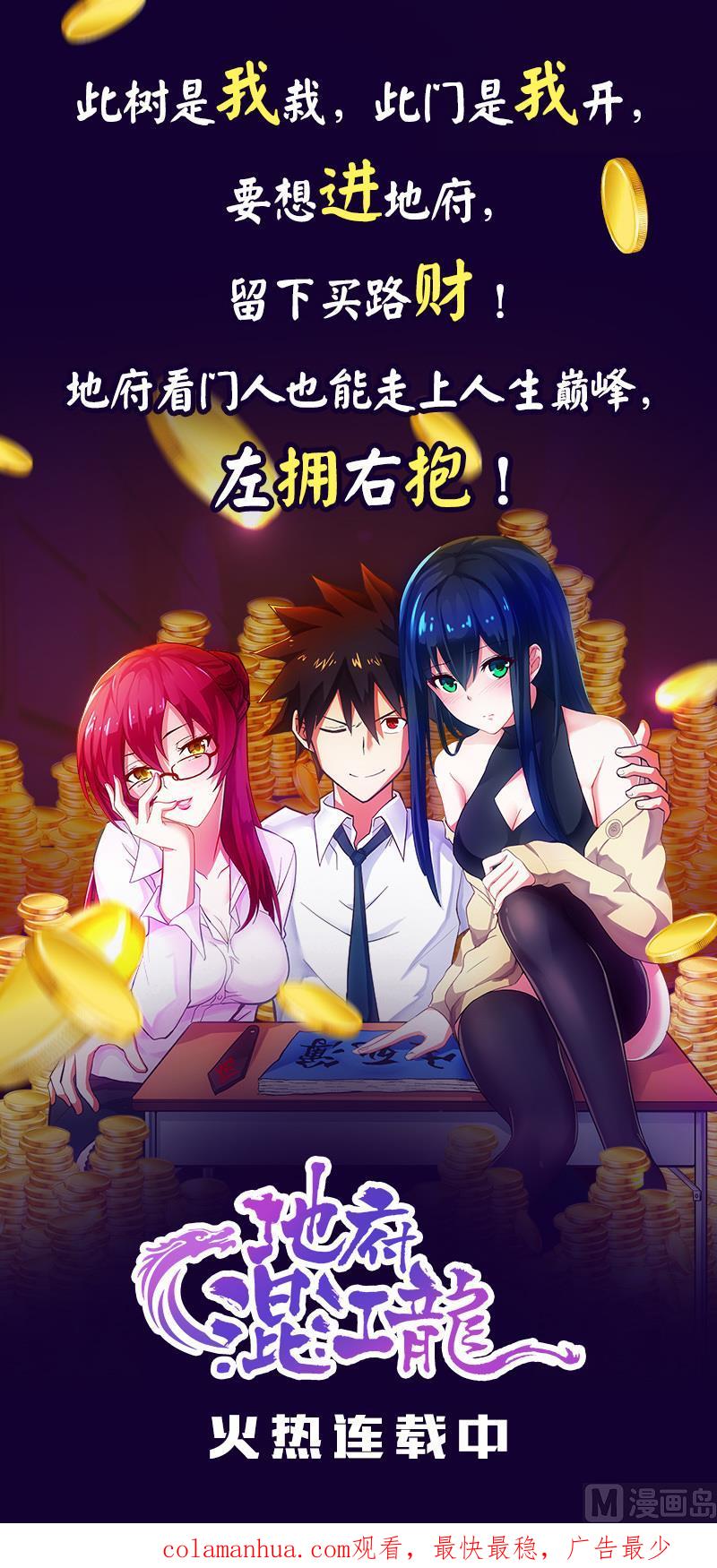 都是黑丝惹的祸 164 第164话 回校 第44页