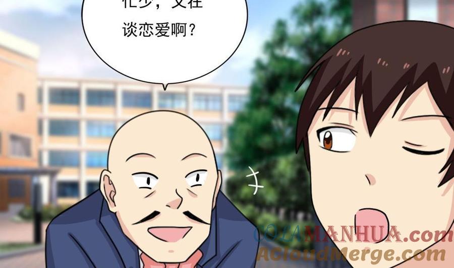 都是黑丝惹的祸 164 第164话 回校 第27页