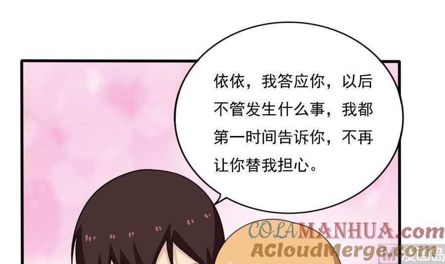 都是黑丝惹的祸 164 第164话 回校 第19页
