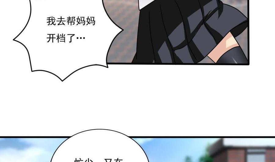都是黑丝惹的祸 164 第164话 回校 第26页
