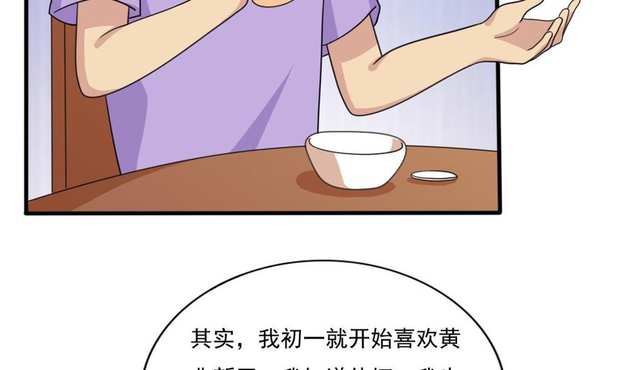 都是黑丝惹的祸 165 第165话 貂蝉有约 第8页