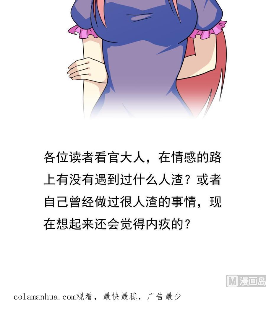 都是黑丝惹的祸 165 第165话 貂蝉有约 第40页