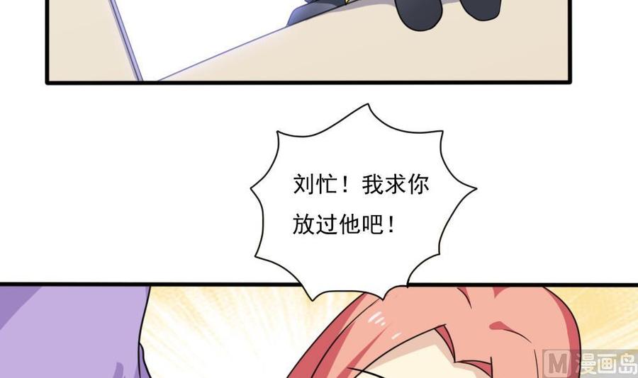 都是黑丝惹的祸 165 第165话 貂蝉有约 第34页