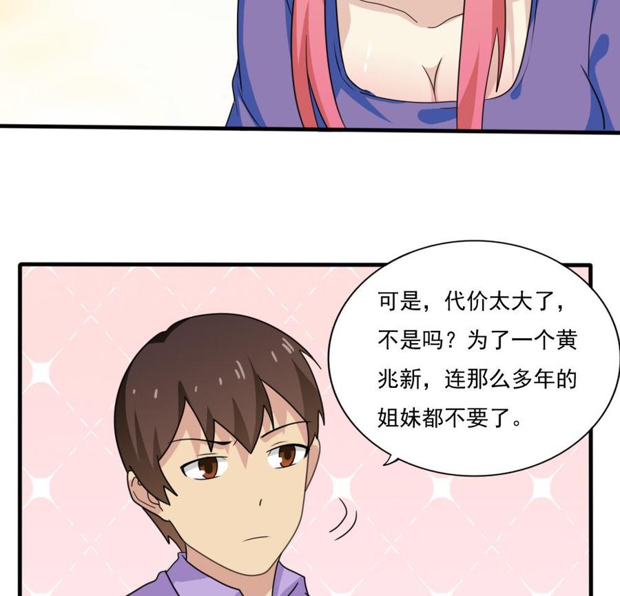 都是黑丝惹的祸 165 第165话 貂蝉有约 第14页