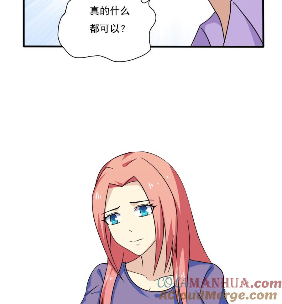 都是黑丝惹的祸 165 第165话 貂蝉有约 第39页