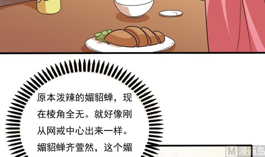 都是黑丝惹的祸 165 第165话 貂蝉有约 第4页