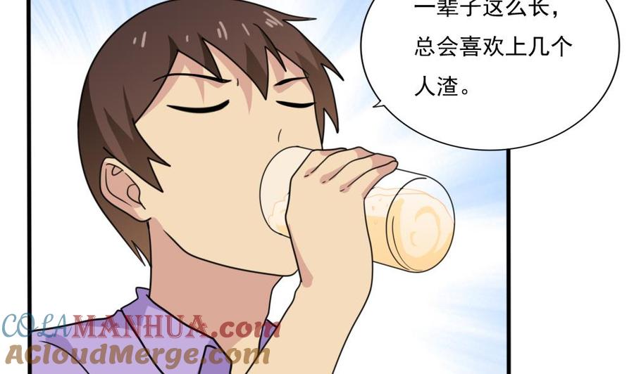 都是黑丝惹的祸 165 第165话 貂蝉有约 第11页