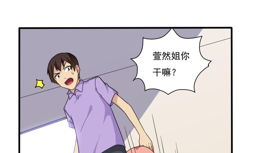 都是黑丝惹的祸 165 第165话 貂蝉有约 第32页