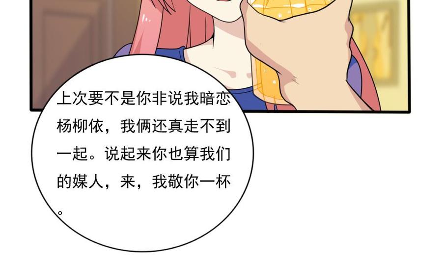 都是黑丝惹的祸 165 第165话 貂蝉有约 第18页