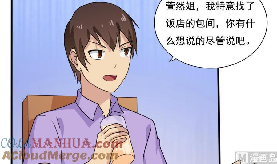 都是黑丝惹的祸 165 第165话 貂蝉有约 第7页