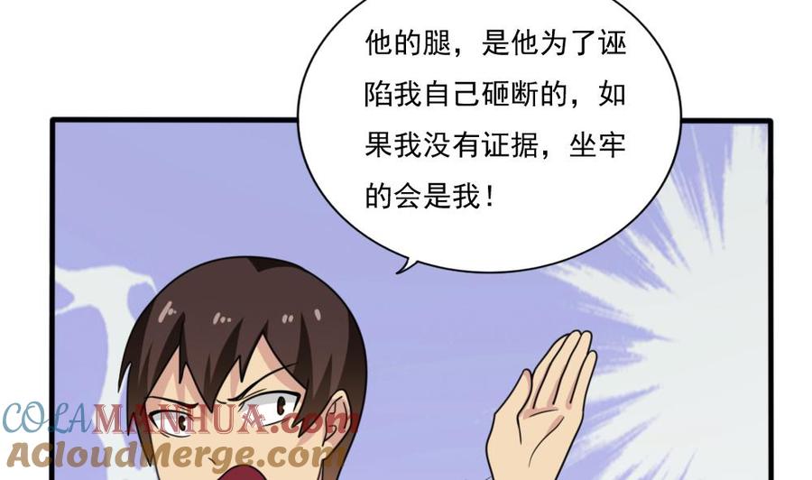 都是黑丝惹的祸 165 第165话 貂蝉有约 第27页