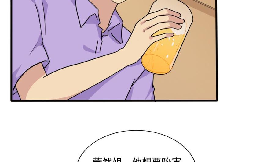 都是黑丝惹的祸 165 第165话 貂蝉有约 第20页