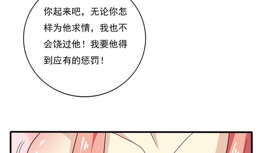都是黑丝惹的祸 165 第165话 貂蝉有约 第36页