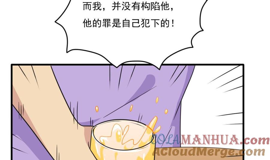 都是黑丝惹的祸 165 第165话 貂蝉有约 第23页