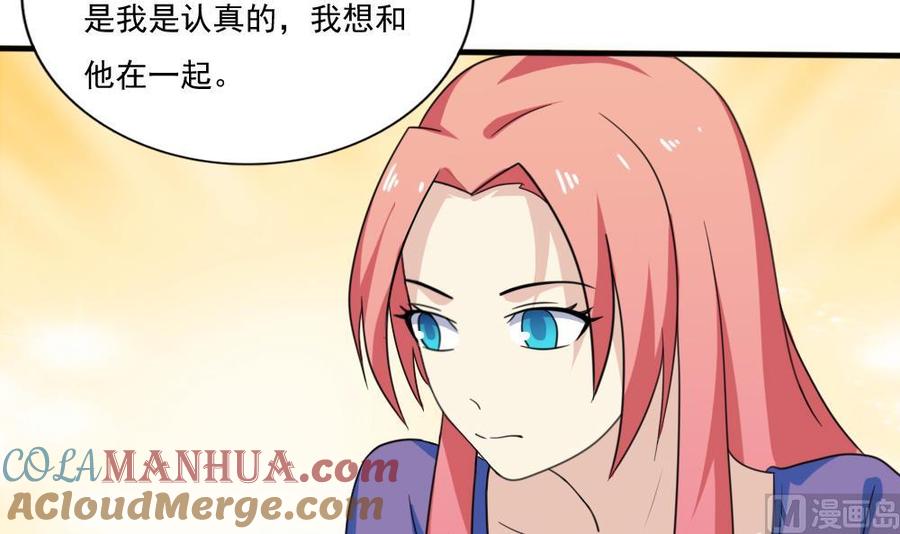 都是黑丝惹的祸 165 第165话 貂蝉有约 第13页