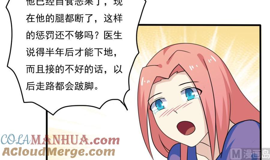 都是黑丝惹的祸 165 第165话 貂蝉有约 第25页