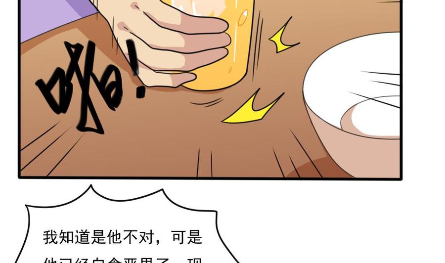 都是黑丝惹的祸 165 第165话 貂蝉有约 第24页