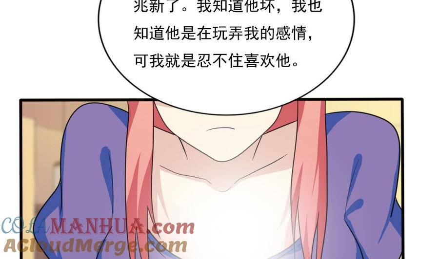 都是黑丝惹的祸 165 第165话 貂蝉有约 第9页