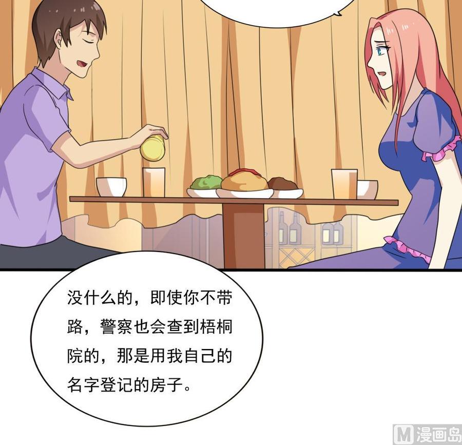都是黑丝惹的祸 165 第165话 貂蝉有约 第16页