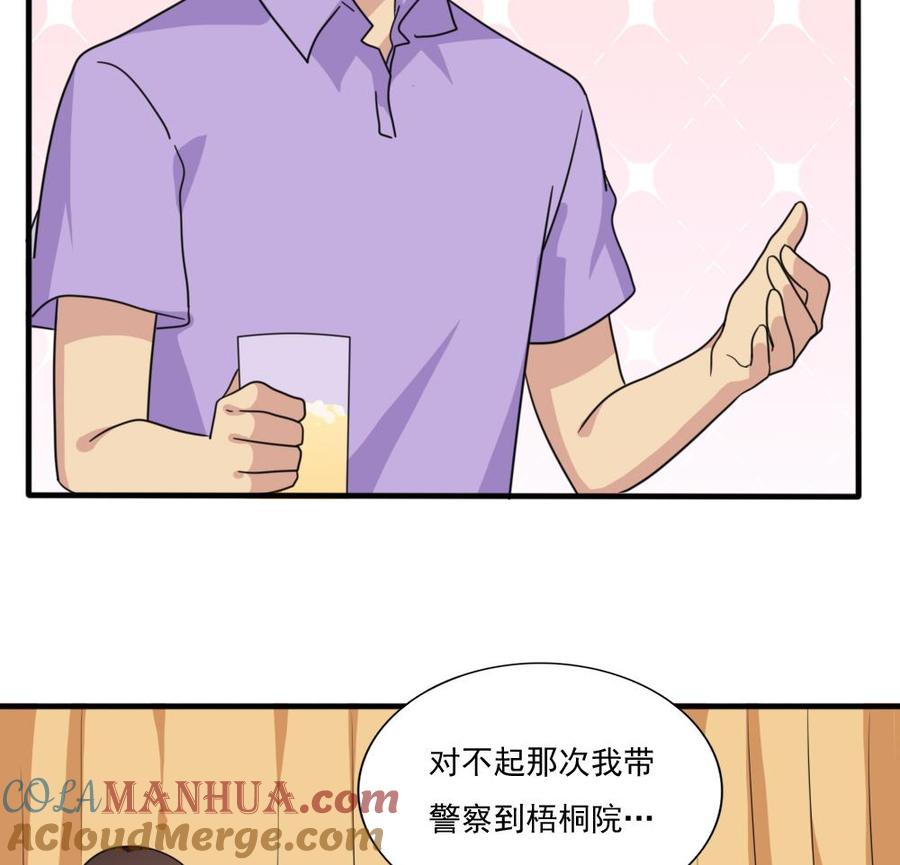 都是黑丝惹的祸 165 第165话 貂蝉有约 第15页