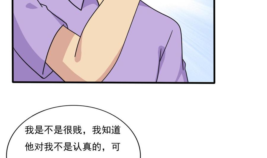都是黑丝惹的祸 165 第165话 貂蝉有约 第12页