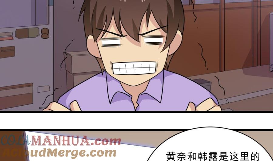 都是黑丝惹的祸 166 第166话 校花逆推 第11页