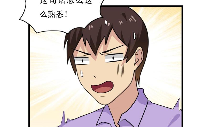 都是黑丝惹的祸 166 第166话 校花逆推 第26页