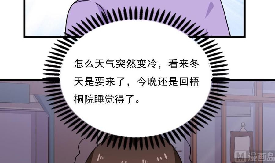 都是黑丝惹的祸 166 第166话 校花逆推 第10页