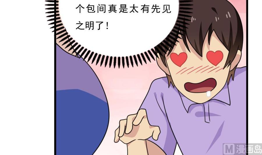都是黑丝惹的祸 166 第166话 校花逆推 第4页