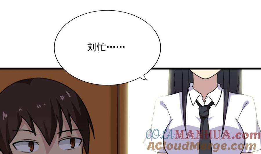 都是黑丝惹的祸 166 第166话 校花逆推 第17页
