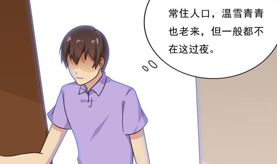 都是黑丝惹的祸 166 第166话 校花逆推 第12页