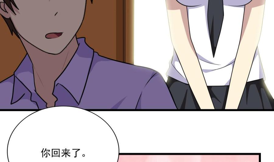 都是黑丝惹的祸 166 第166话 校花逆推 第18页