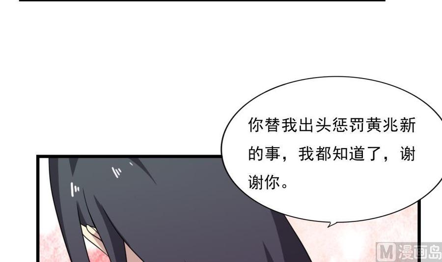 都是黑丝惹的祸 166 第166话 校花逆推 第22页