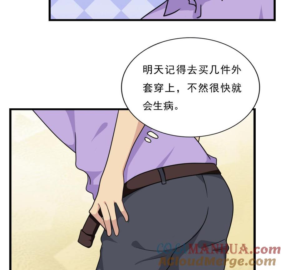 都是黑丝惹的祸 166 第166话 校花逆推 第15页